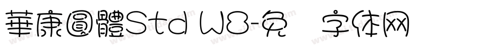 華康圓體Std W8字体转换